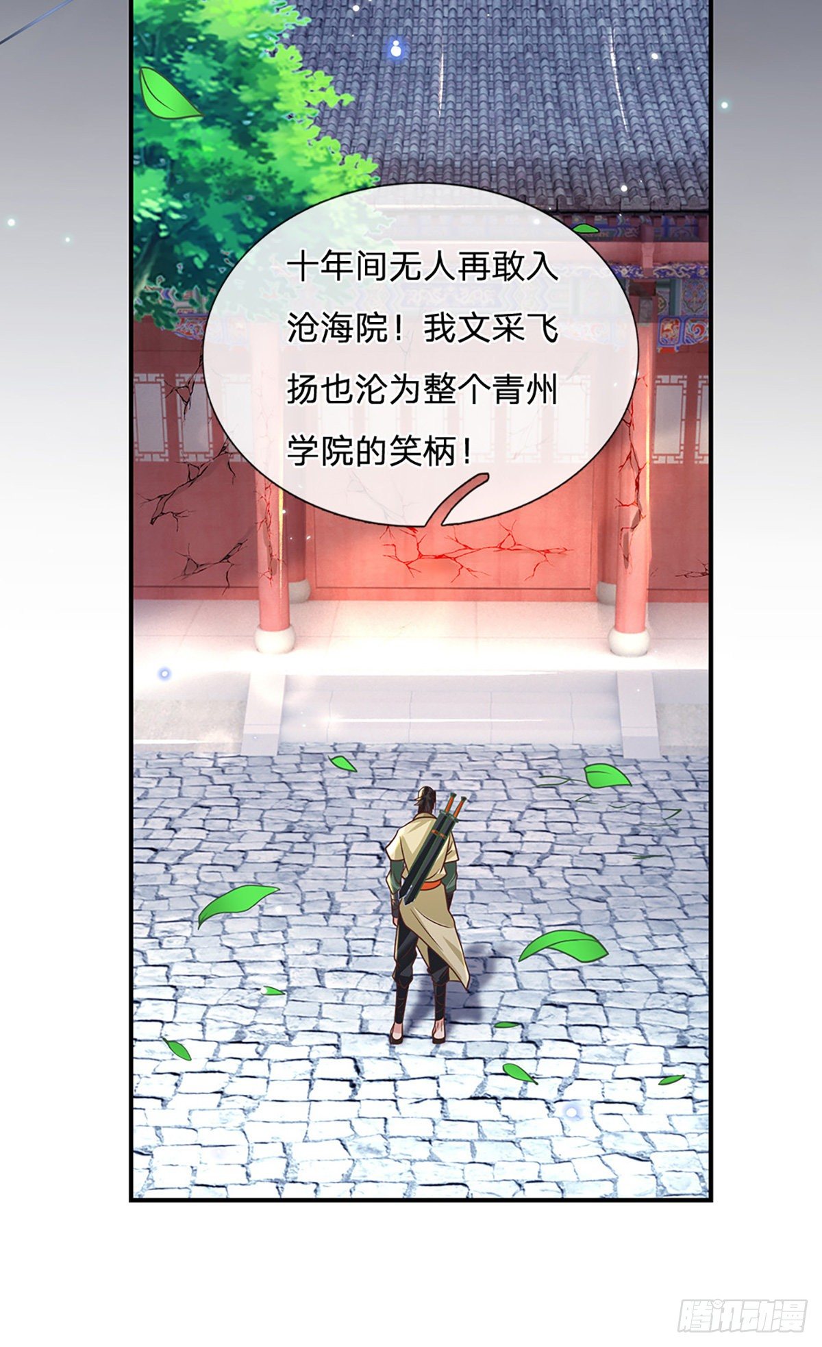 我从诸天万界归来韩漫全集-第79话 明帝传承无删减无遮挡章节图片 