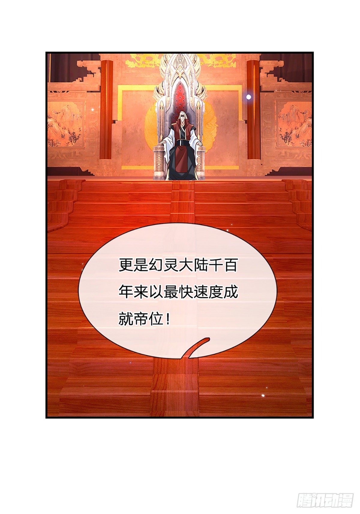 我从诸天万界归来韩漫全集-第79话 明帝传承无删减无遮挡章节图片 