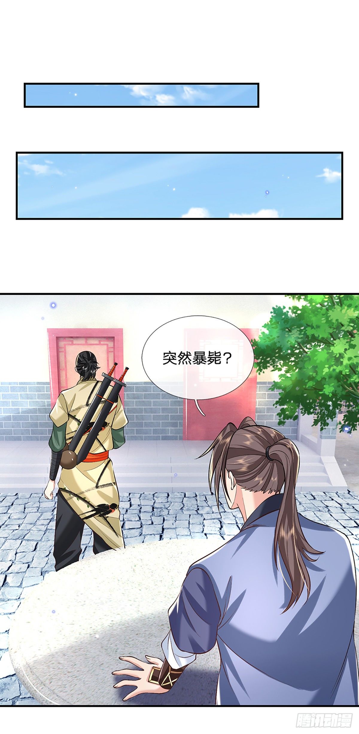 我从诸天万界归来韩漫全集-第79话 明帝传承无删减无遮挡章节图片 