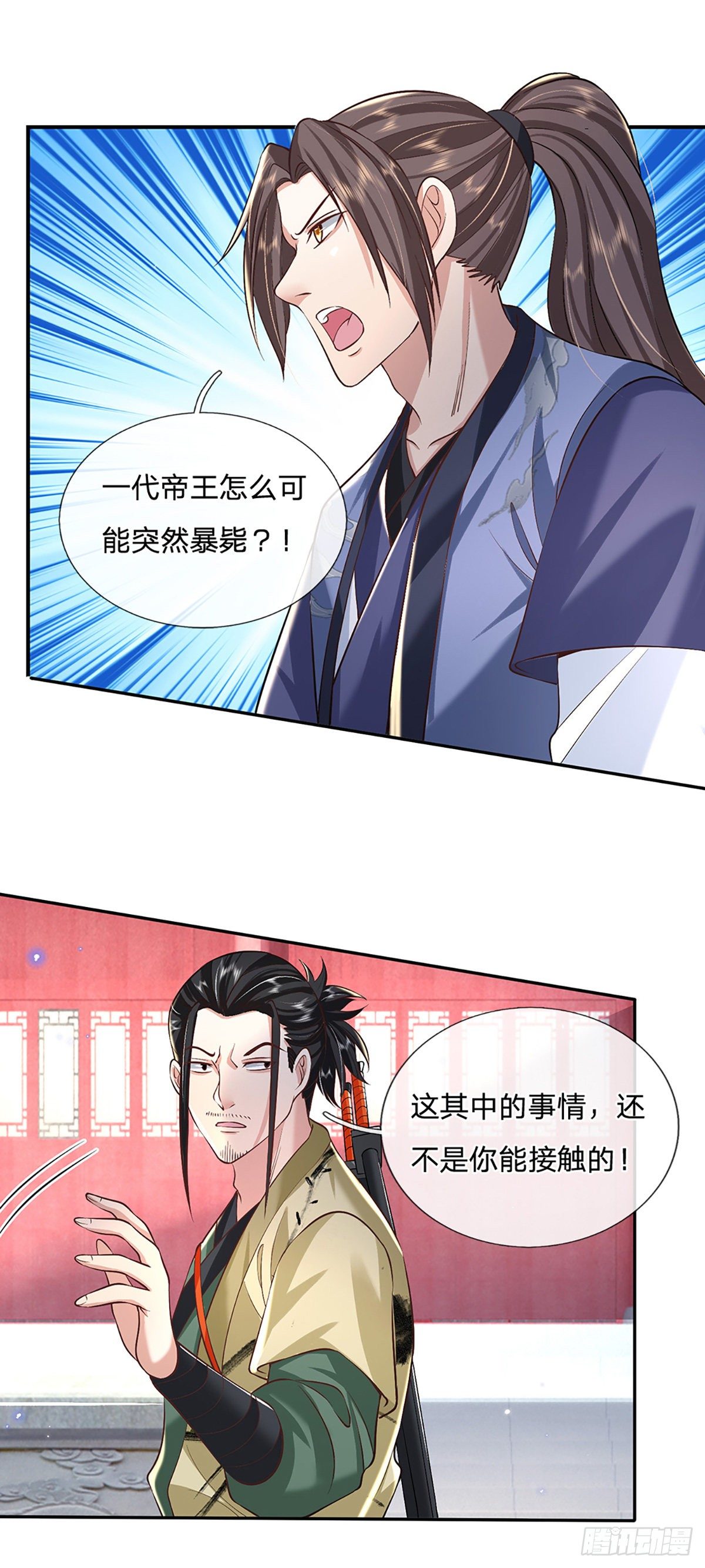 我从诸天万界归来韩漫全集-第79话 明帝传承无删减无遮挡章节图片 