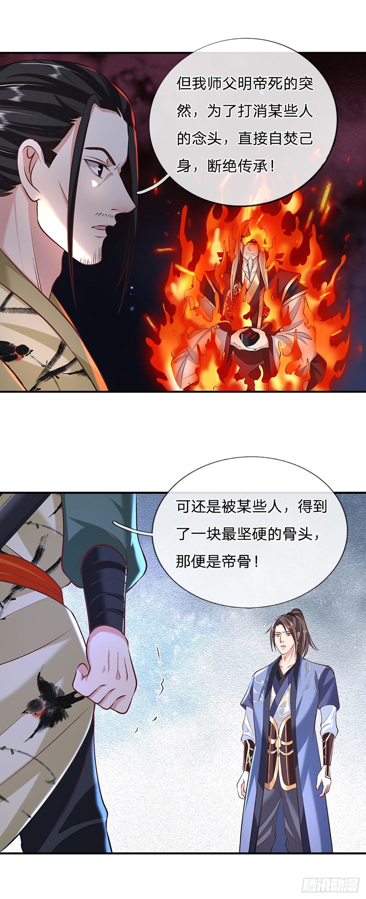 我从诸天万界归来韩漫全集-第79话 明帝传承无删减无遮挡章节图片 
