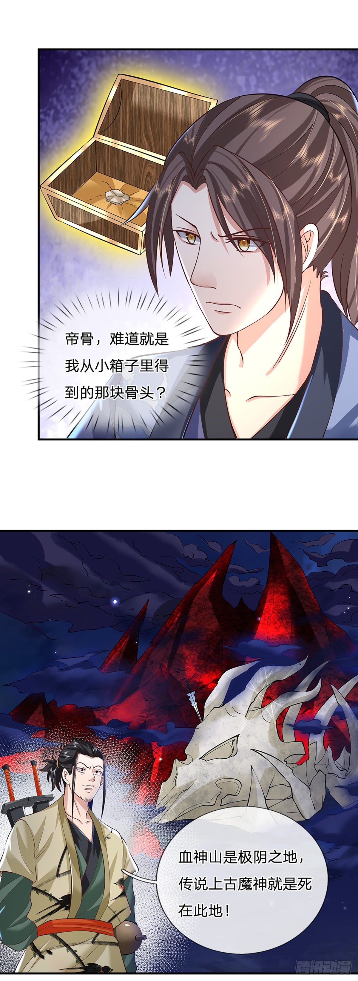 我从诸天万界归来韩漫全集-第79话 明帝传承无删减无遮挡章节图片 