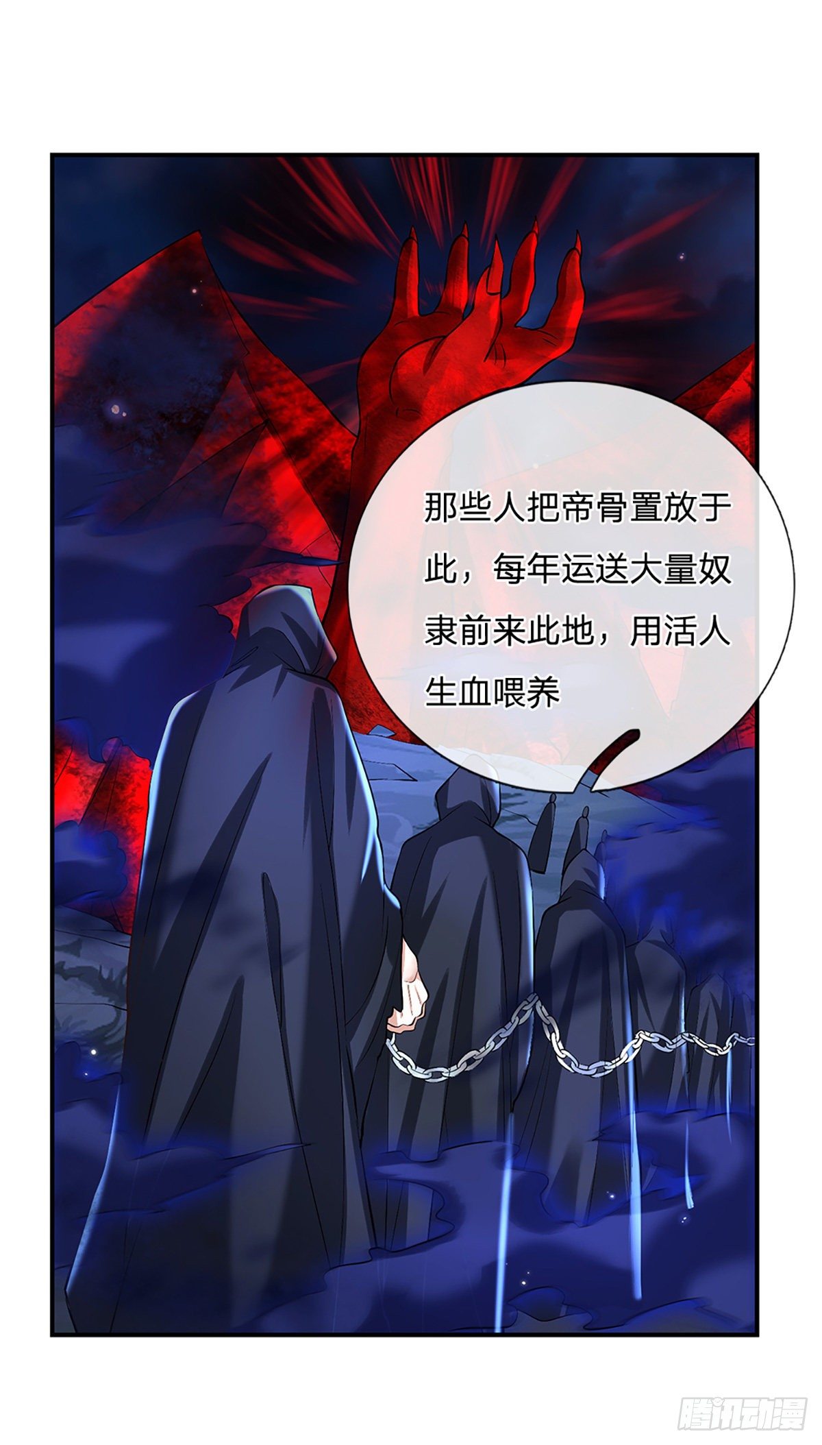 我从诸天万界归来韩漫全集-第79话 明帝传承无删减无遮挡章节图片 