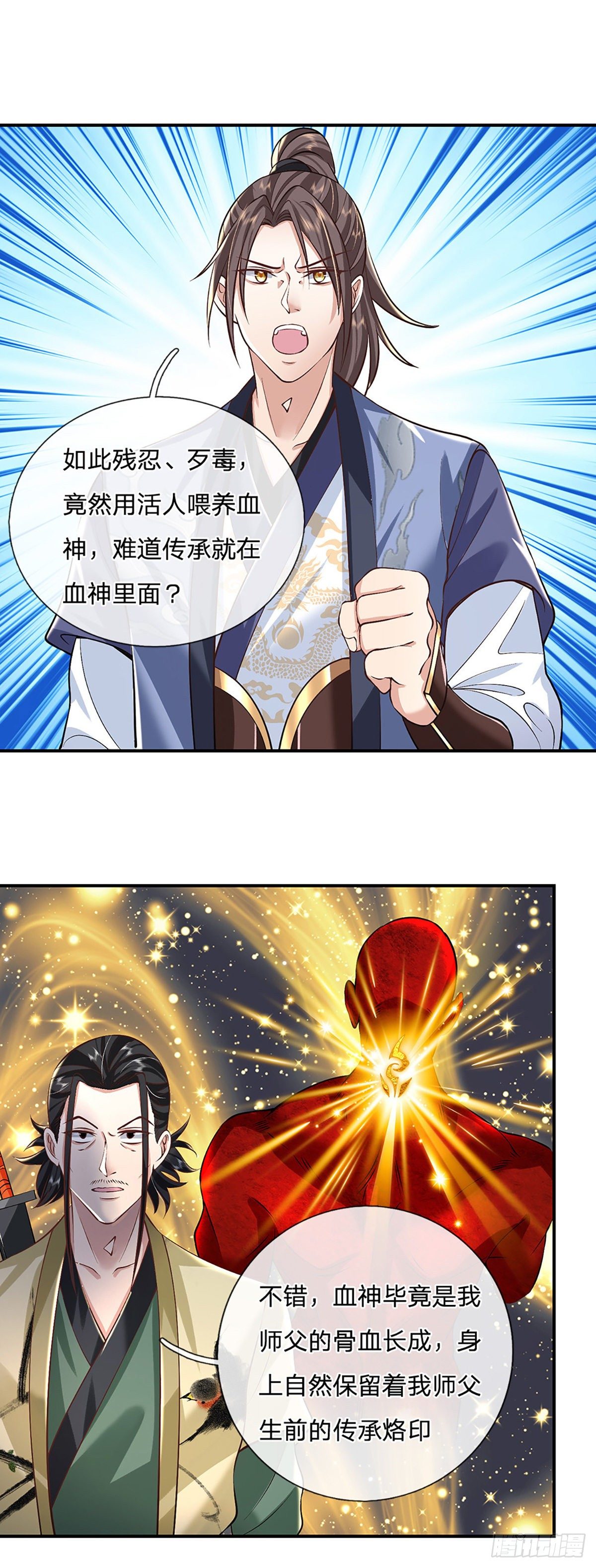 我从诸天万界归来韩漫全集-第79话 明帝传承无删减无遮挡章节图片 