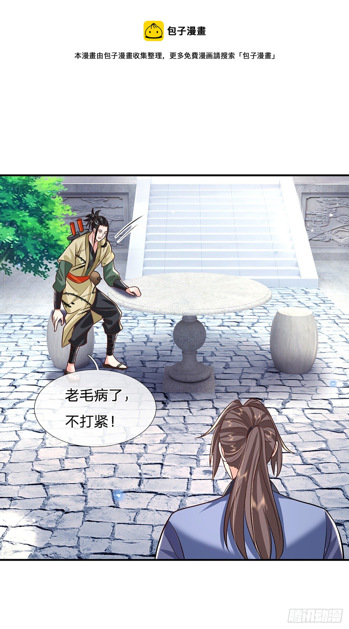 我从诸天万界归来韩漫全集-第79话 明帝传承无删减无遮挡章节图片 