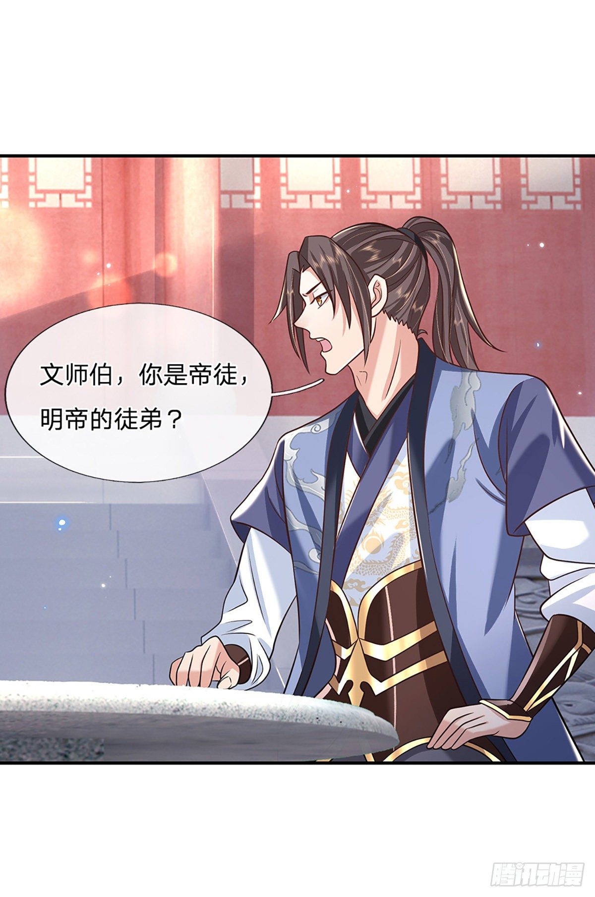 我从诸天万界归来韩漫全集-第79话 明帝传承无删减无遮挡章节图片 
