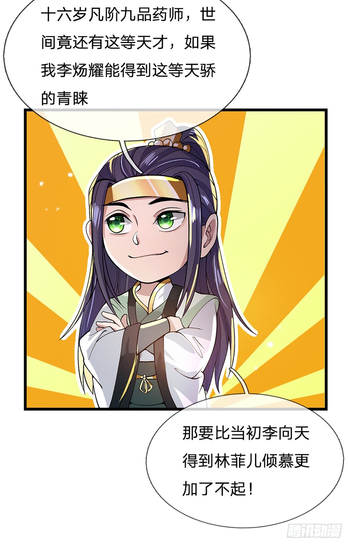 我从诸天万界归来韩漫全集-第8话 出乎意料的人无删减无遮挡章节图片 