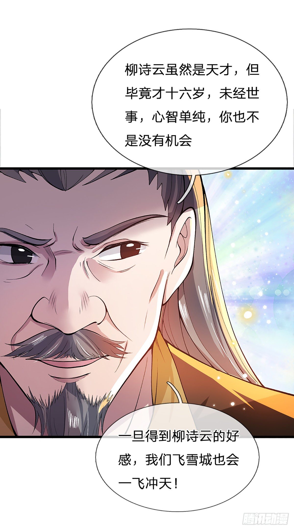 我从诸天万界归来韩漫全集-第8话 出乎意料的人无删减无遮挡章节图片 