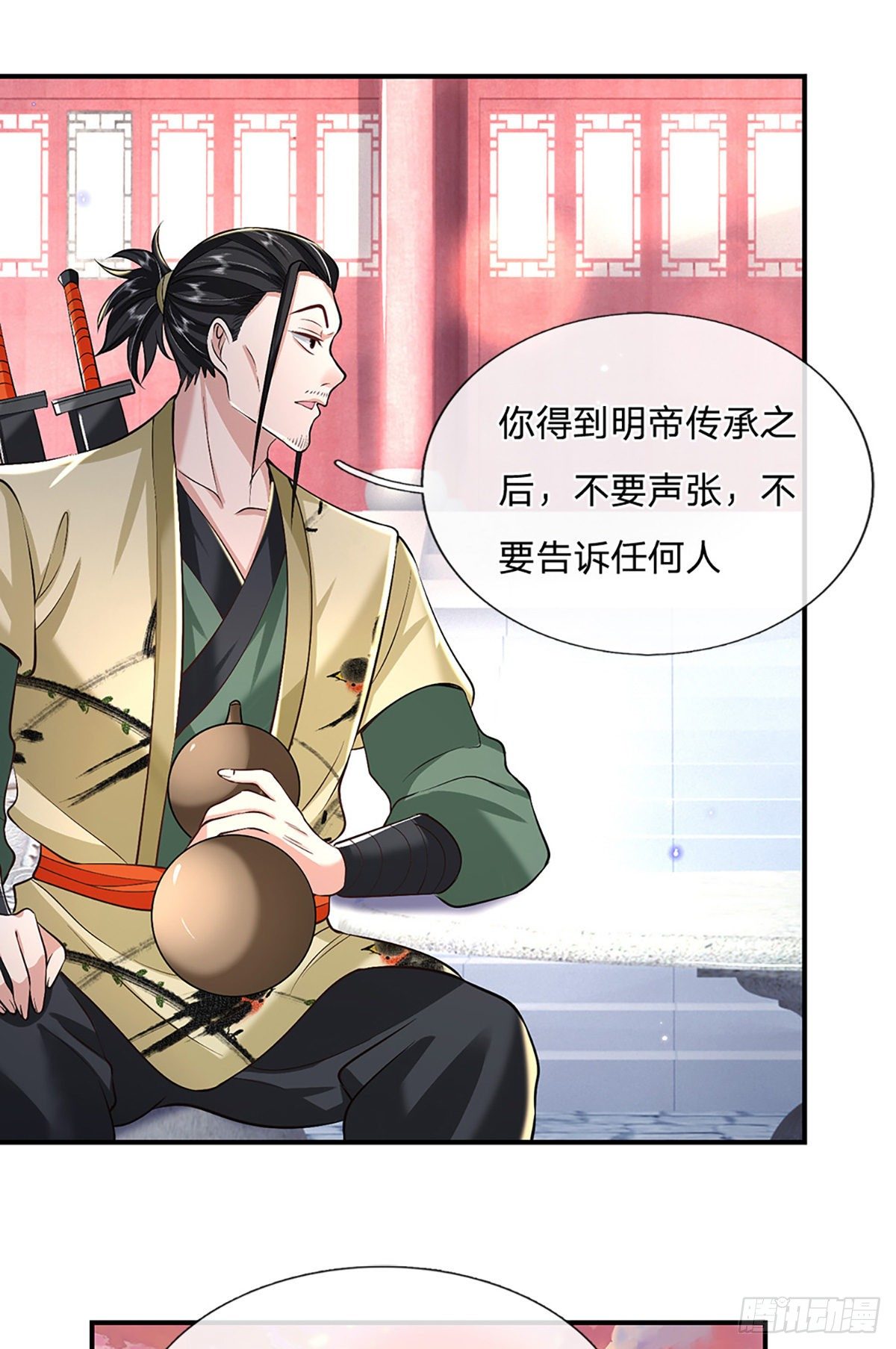 我从诸天万界归来韩漫全集-第80话 明帝认可无删减无遮挡章节图片 