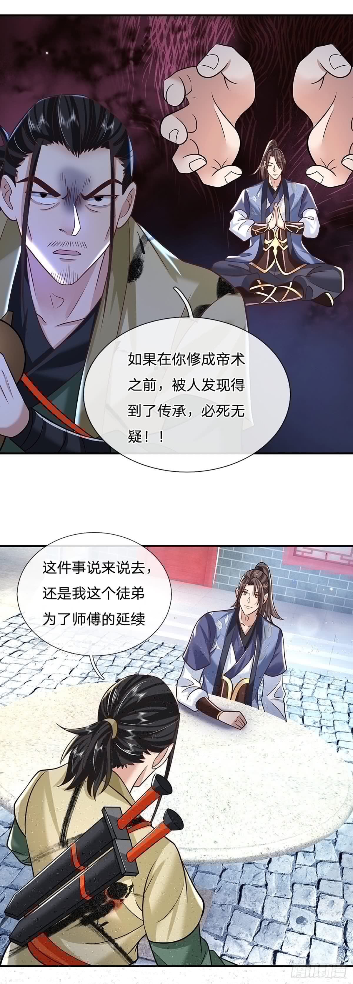 我从诸天万界归来韩漫全集-第80话 明帝认可无删减无遮挡章节图片 