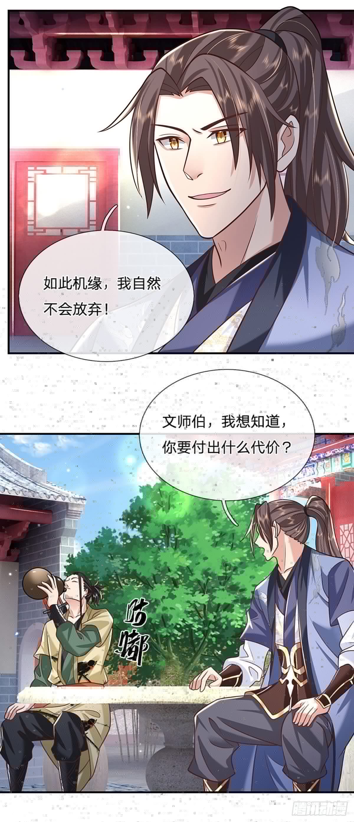 我从诸天万界归来韩漫全集-第80话 明帝认可无删减无遮挡章节图片 
