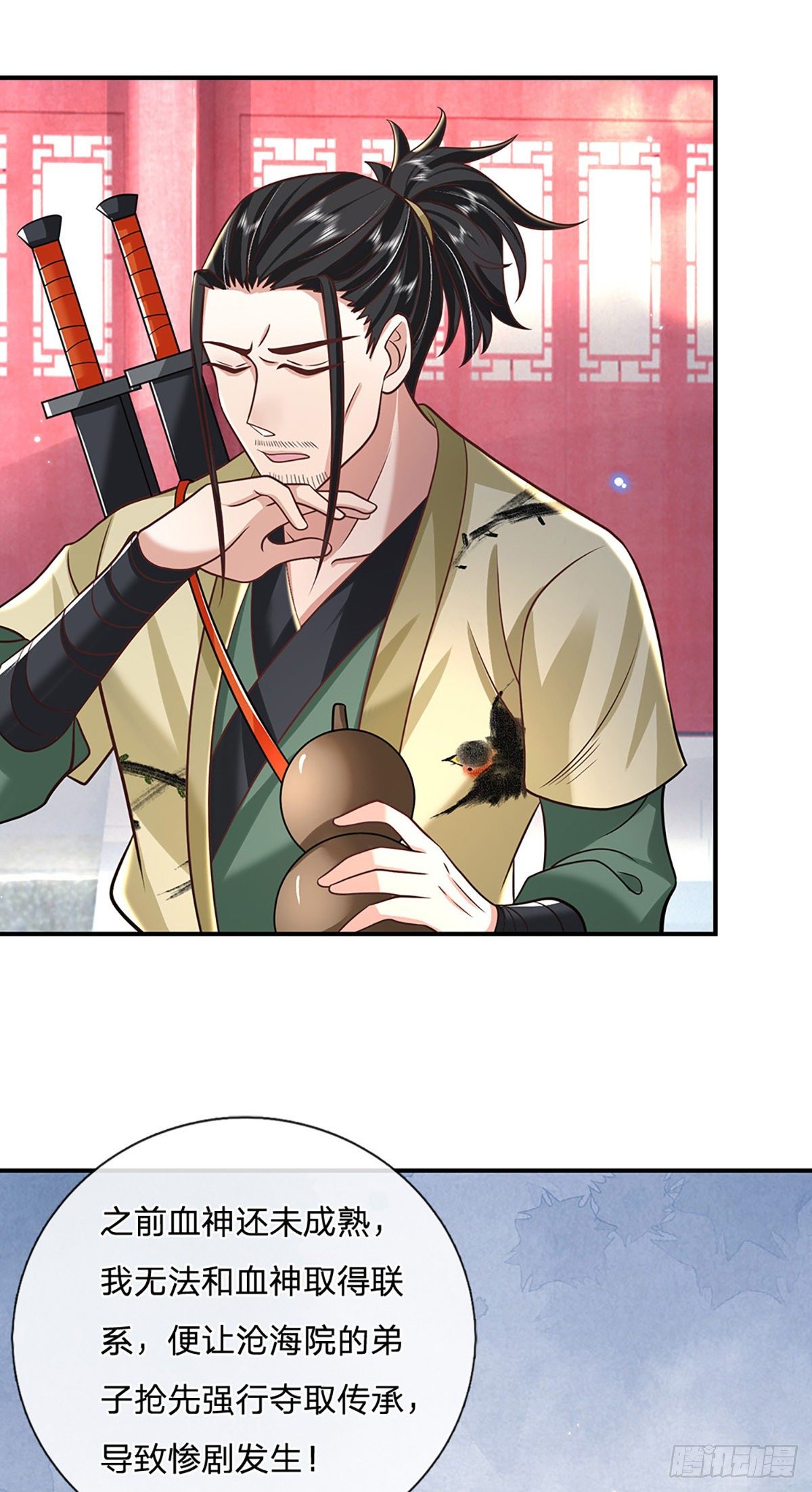 我从诸天万界归来韩漫全集-第80话 明帝认可无删减无遮挡章节图片 