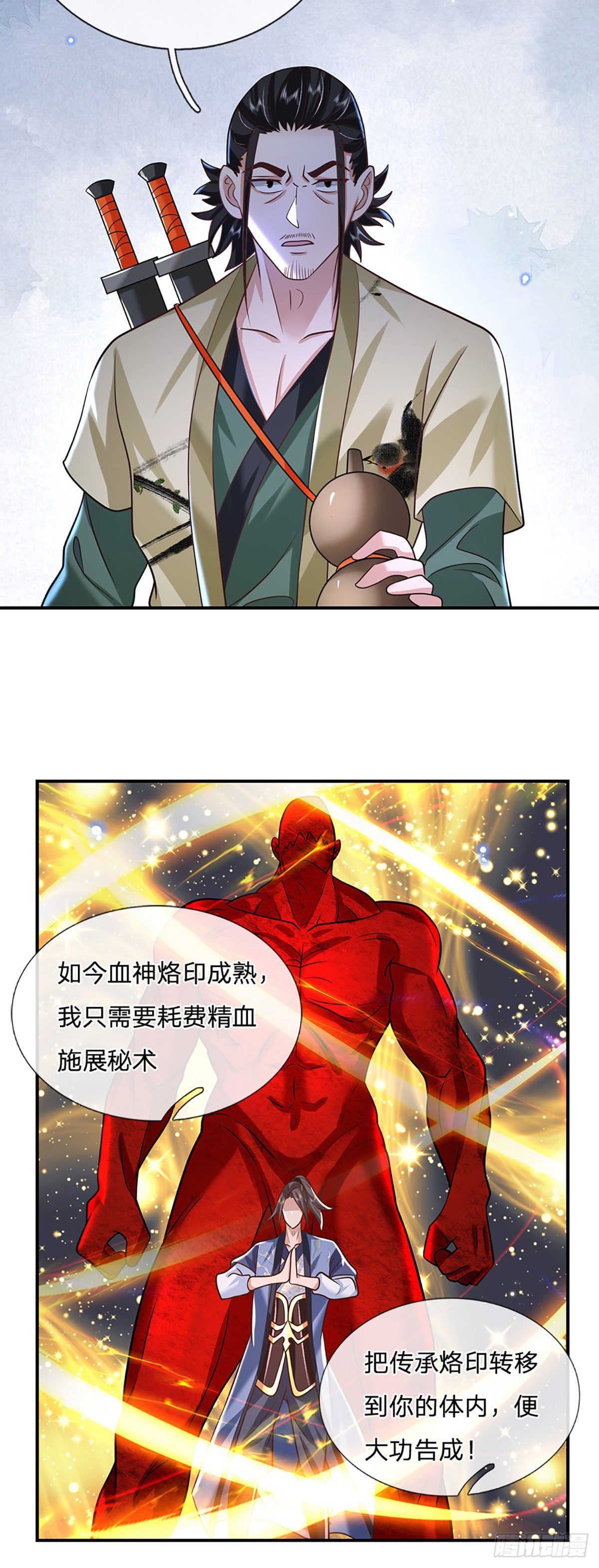 我从诸天万界归来韩漫全集-第80话 明帝认可无删减无遮挡章节图片 