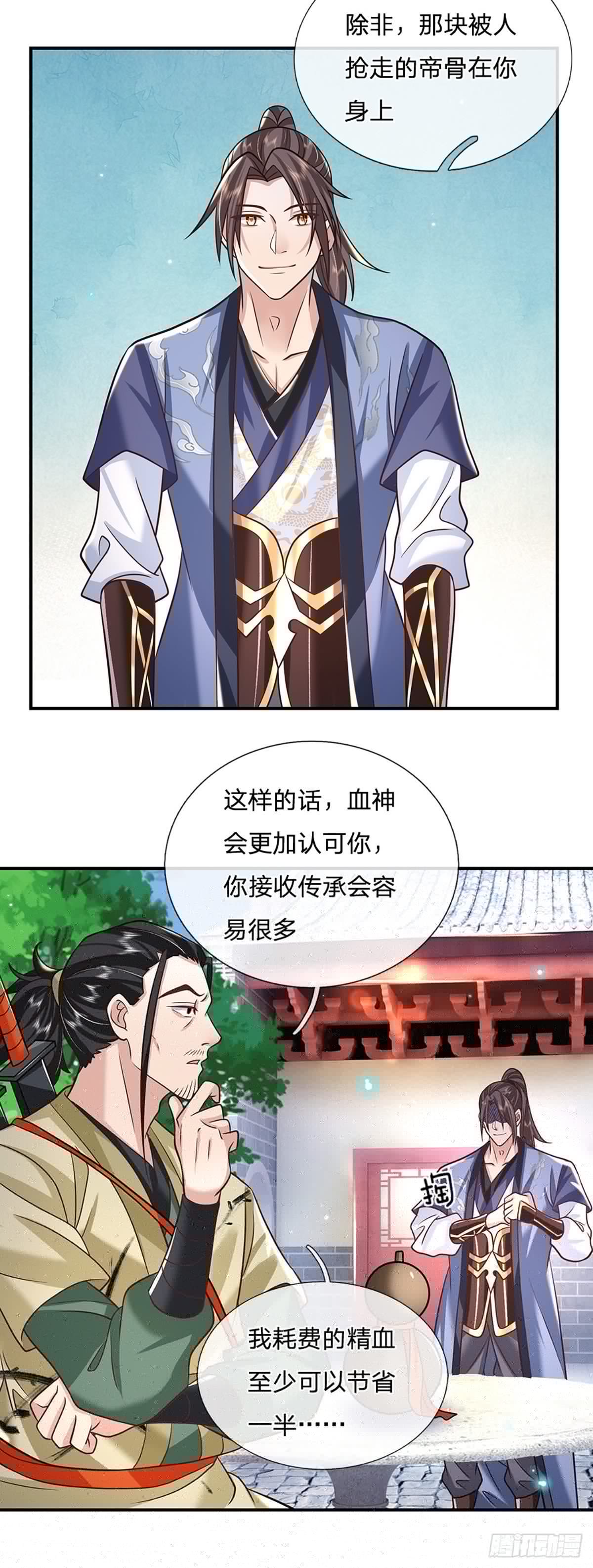 我从诸天万界归来韩漫全集-第80话 明帝认可无删减无遮挡章节图片 