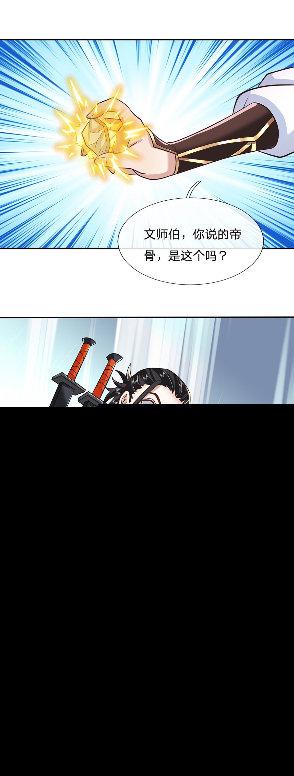 我从诸天万界归来韩漫全集-第80话 明帝认可无删减无遮挡章节图片 