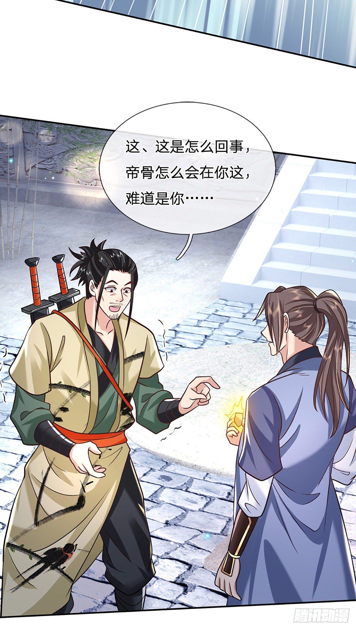 我从诸天万界归来韩漫全集-第80话 明帝认可无删减无遮挡章节图片 