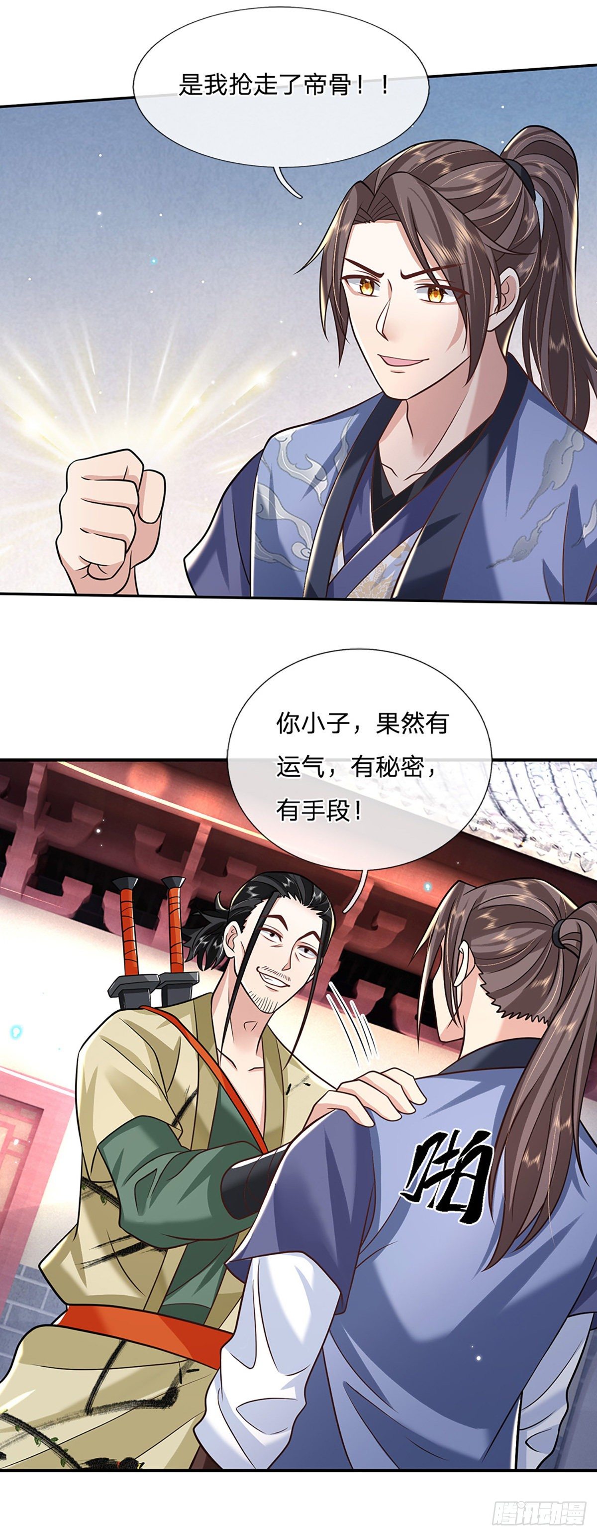 我从诸天万界归来韩漫全集-第80话 明帝认可无删减无遮挡章节图片 