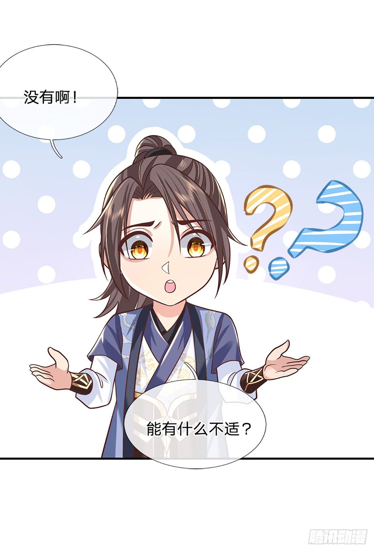 我从诸天万界归来韩漫全集-第80话 明帝认可无删减无遮挡章节图片 