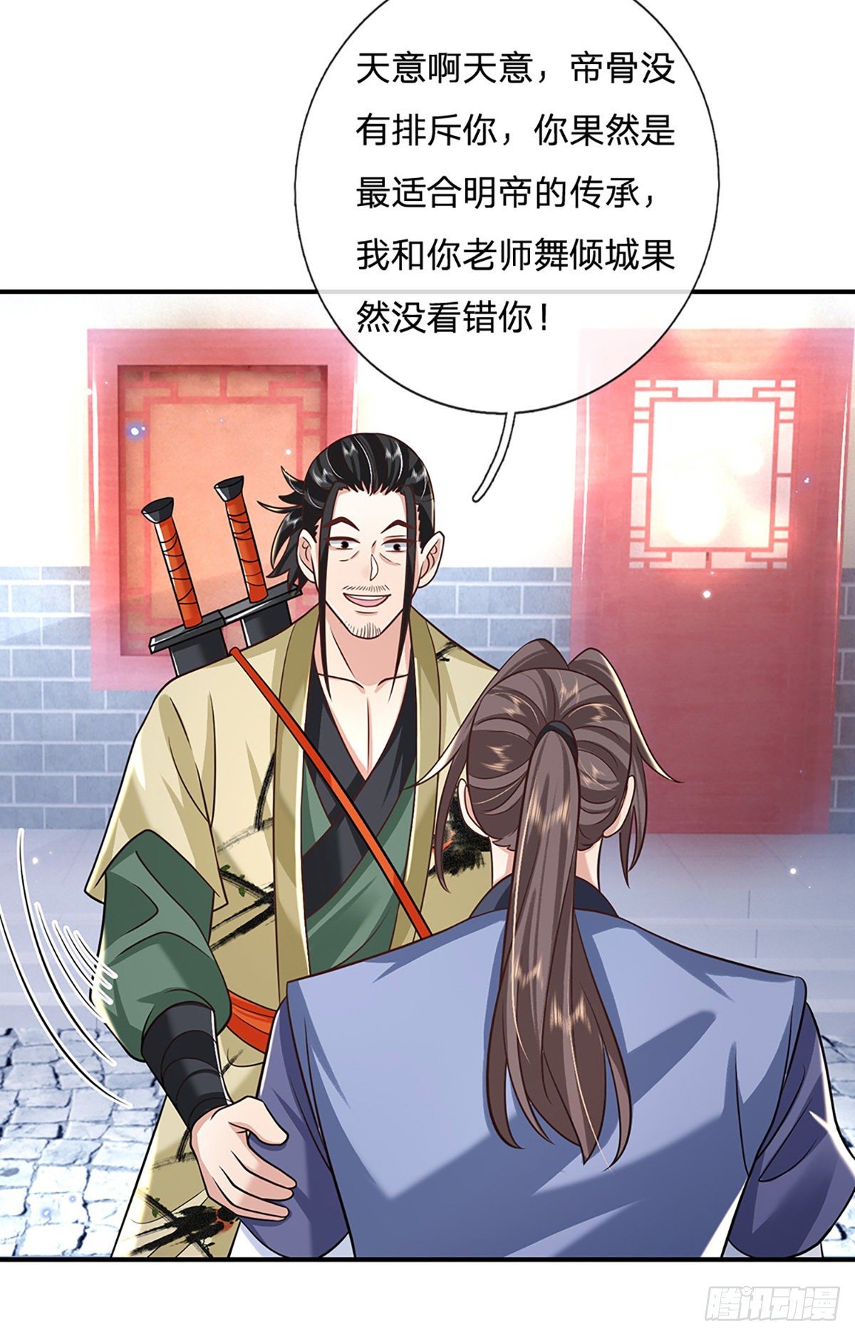 我从诸天万界归来韩漫全集-第80话 明帝认可无删减无遮挡章节图片 