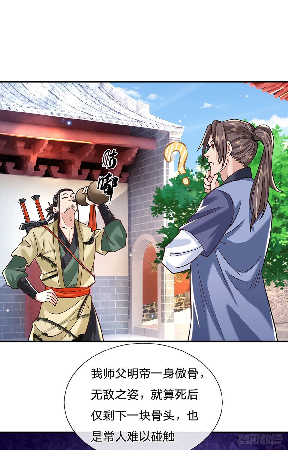 我从诸天万界归来韩漫全集-第80话 明帝认可无删减无遮挡章节图片 