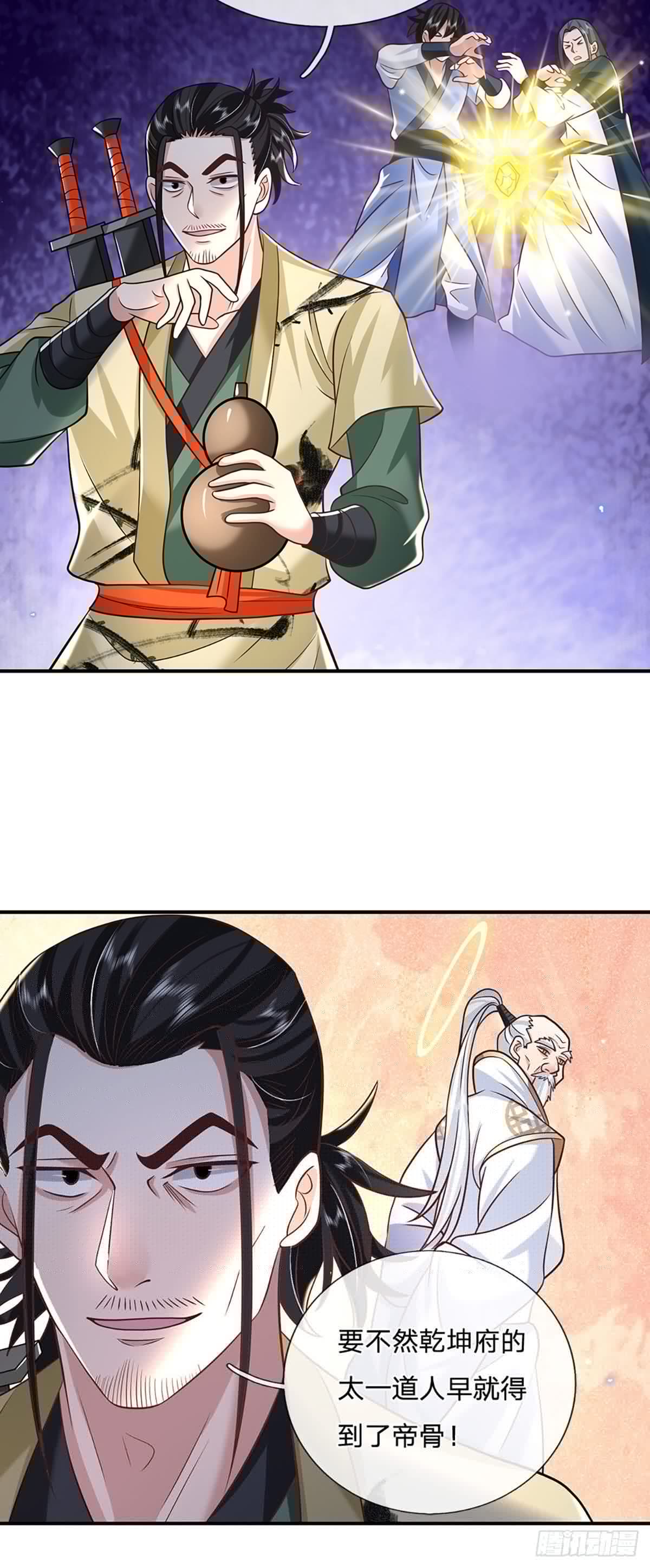 我从诸天万界归来韩漫全集-第80话 明帝认可无删减无遮挡章节图片 