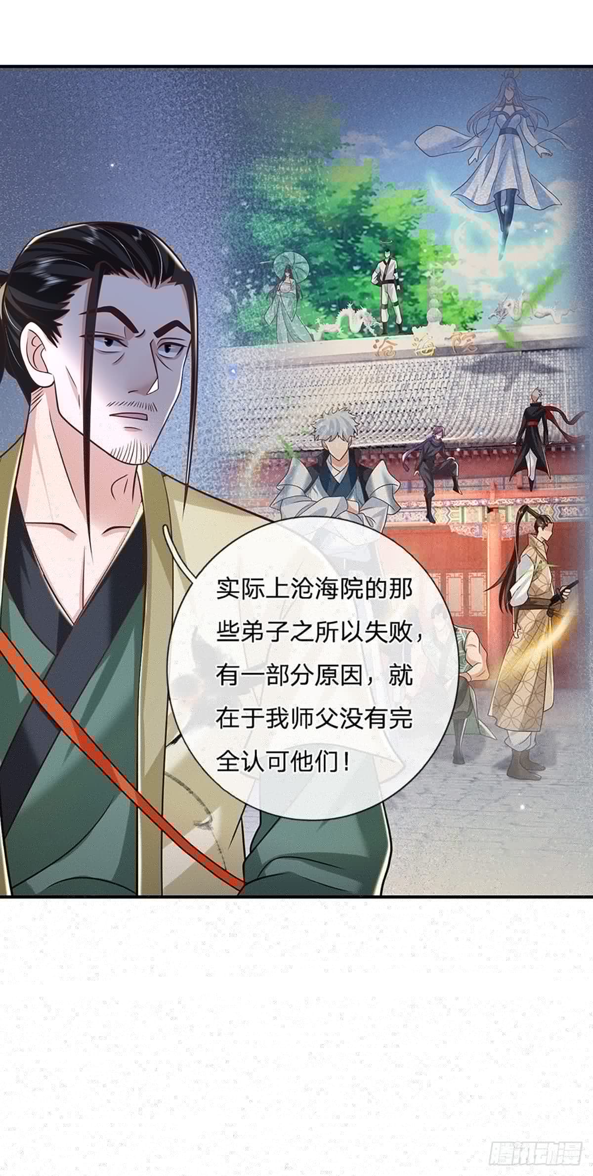 我从诸天万界归来韩漫全集-第80话 明帝认可无删减无遮挡章节图片 