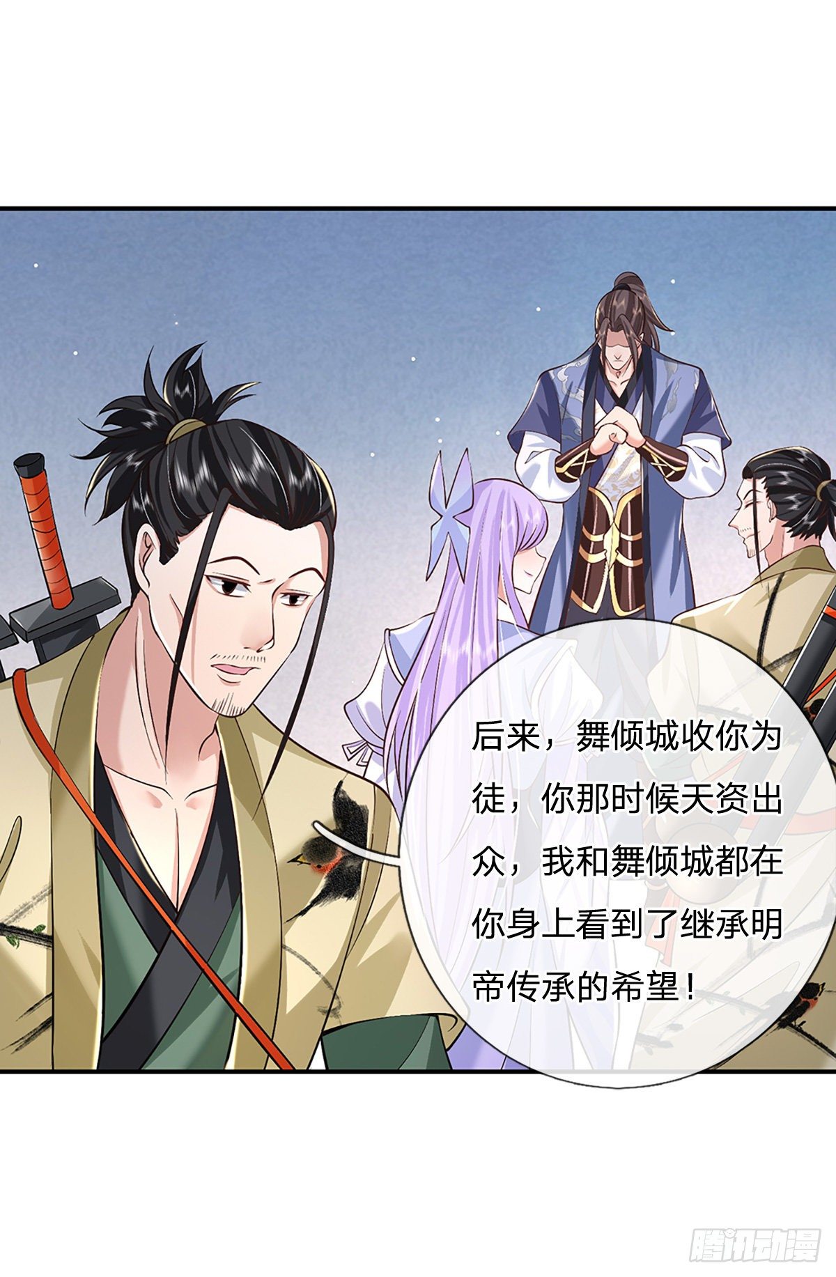 我从诸天万界归来韩漫全集-第80话 明帝认可无删减无遮挡章节图片 