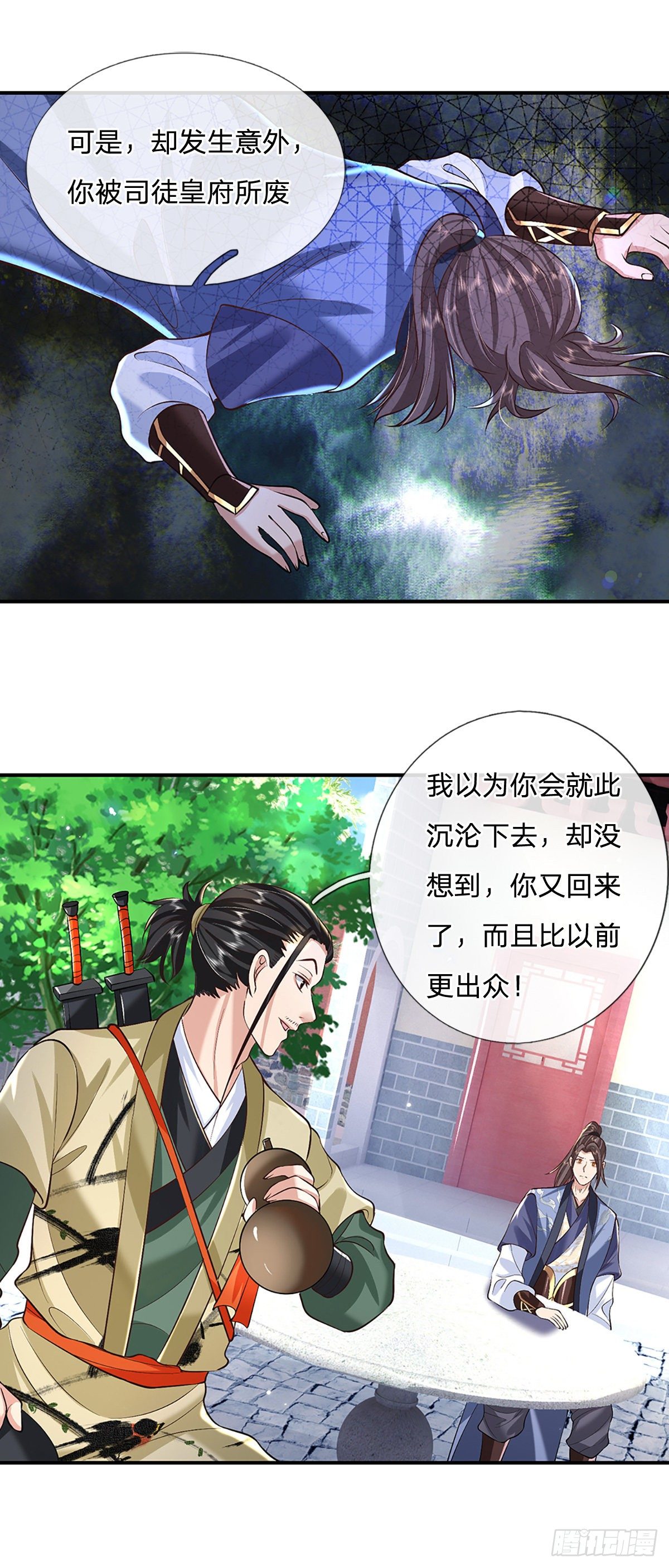 我从诸天万界归来韩漫全集-第80话 明帝认可无删减无遮挡章节图片 