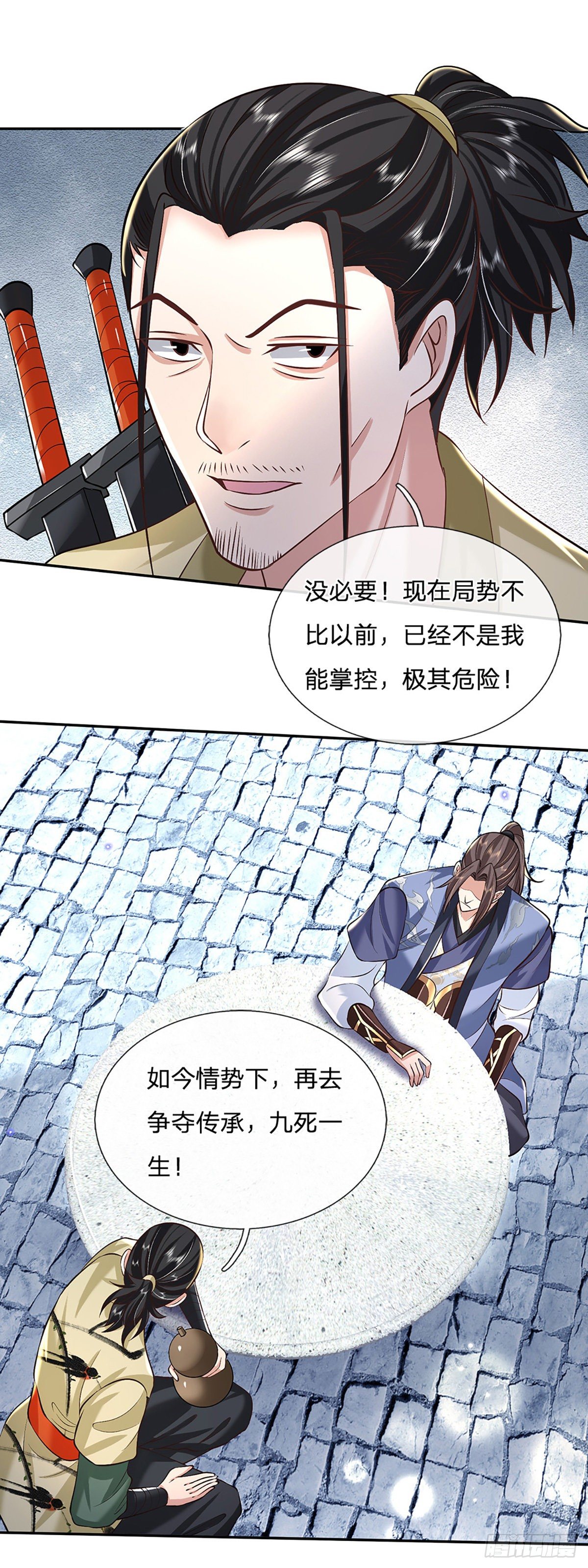 我从诸天万界归来韩漫全集-第80话 明帝认可无删减无遮挡章节图片 