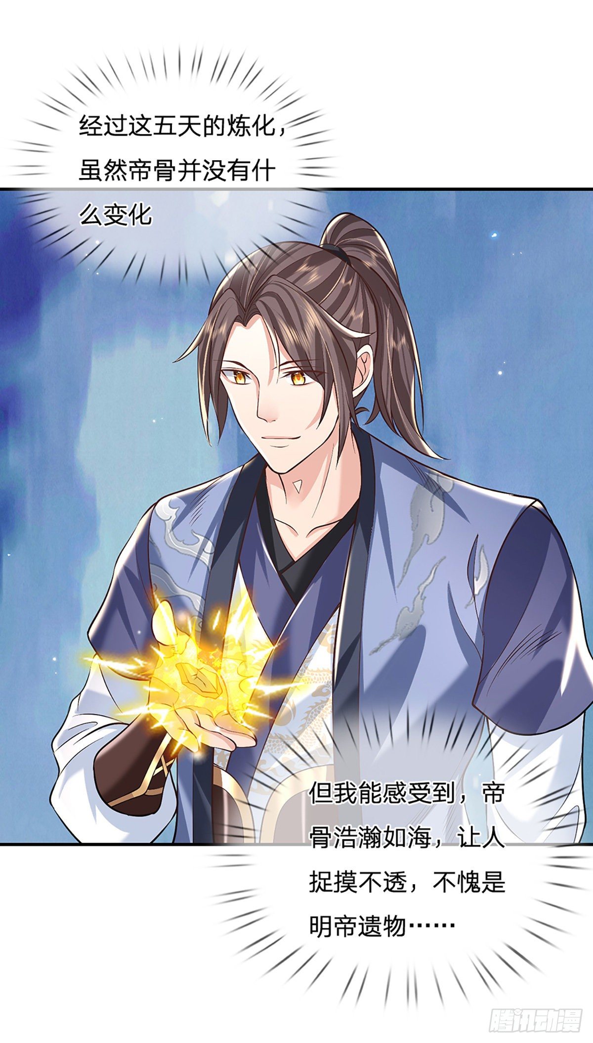 我从诸天万界归来韩漫全集-第81话 深藏不露的院长无删减无遮挡章节图片 