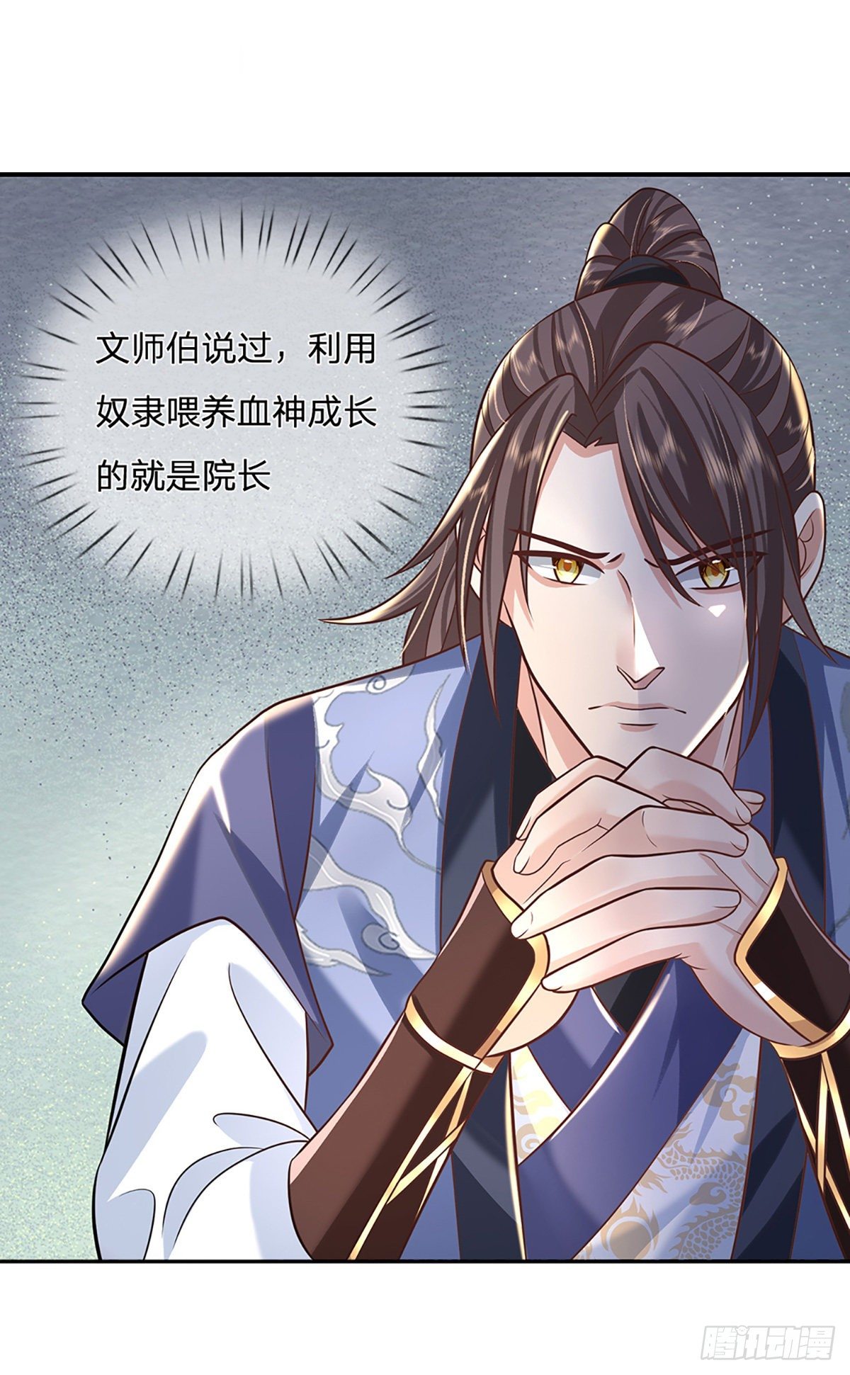 我从诸天万界归来韩漫全集-第81话 深藏不露的院长无删减无遮挡章节图片 