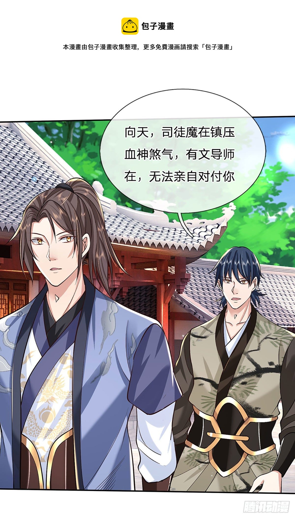 我从诸天万界归来韩漫全集-第82话 找上门来的比试无删减无遮挡章节图片 