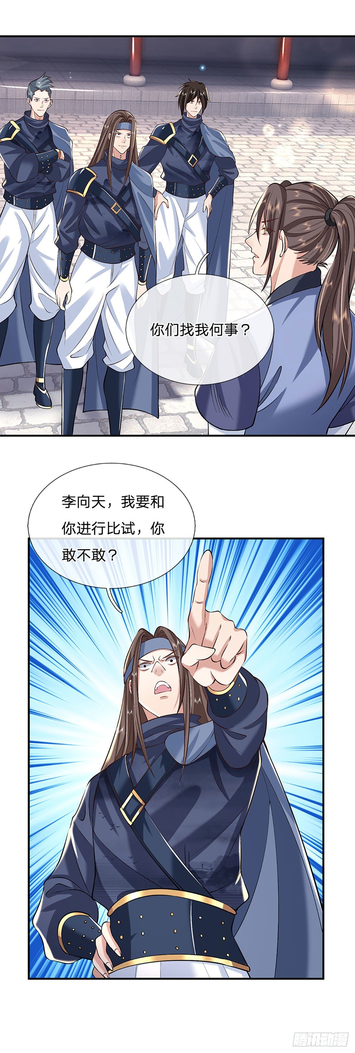 我从诸天万界归来韩漫全集-第82话 找上门来的比试无删减无遮挡章节图片 