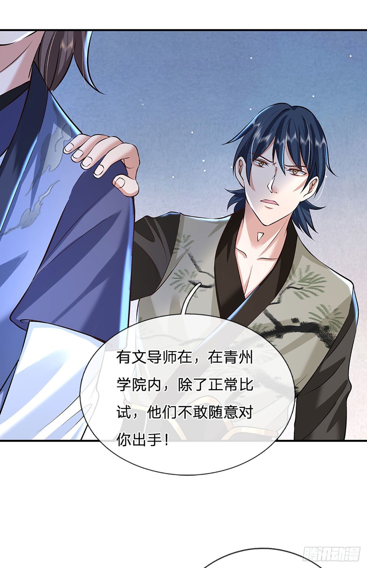 我从诸天万界归来韩漫全集-第82话 找上门来的比试无删减无遮挡章节图片 