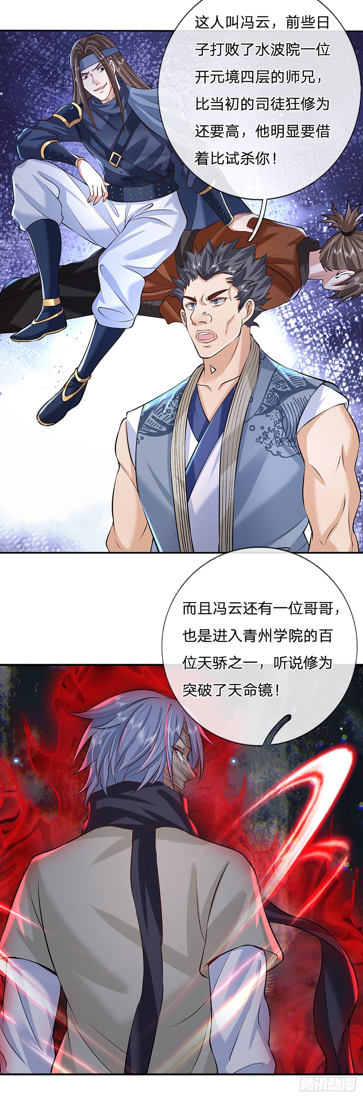 我从诸天万界归来韩漫全集-第82话 找上门来的比试无删减无遮挡章节图片 