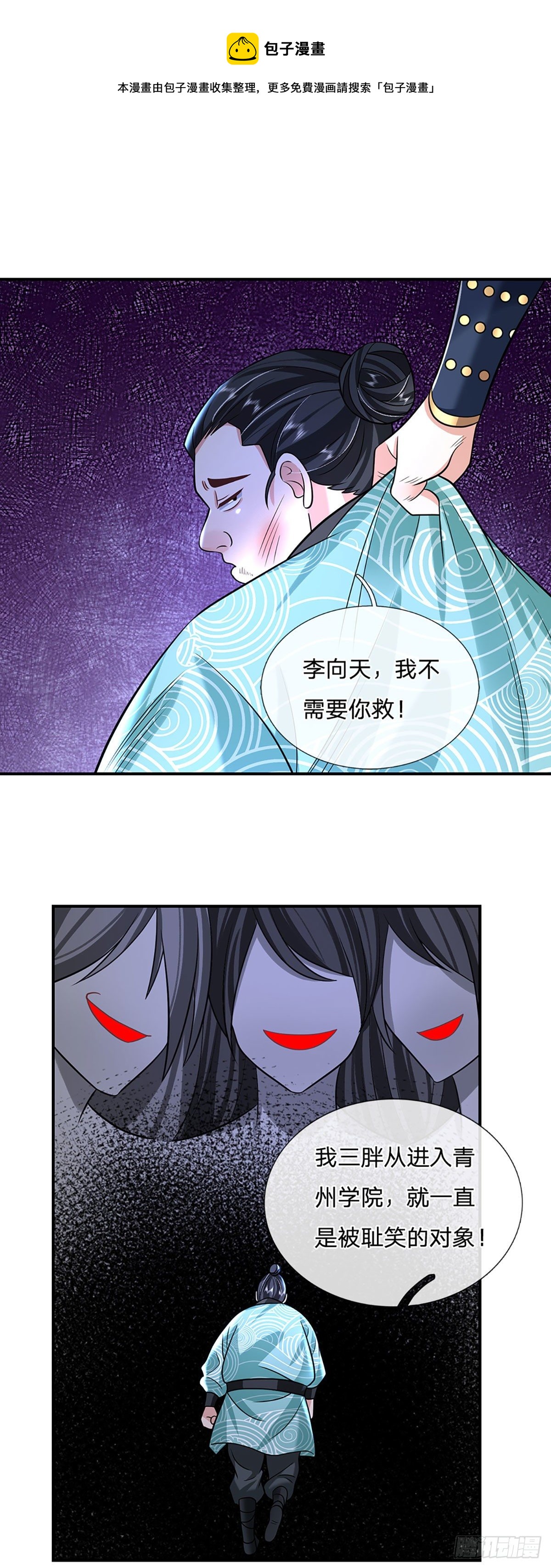 我从诸天万界归来韩漫全集-第83话 打脸绝技无删减无遮挡章节图片 