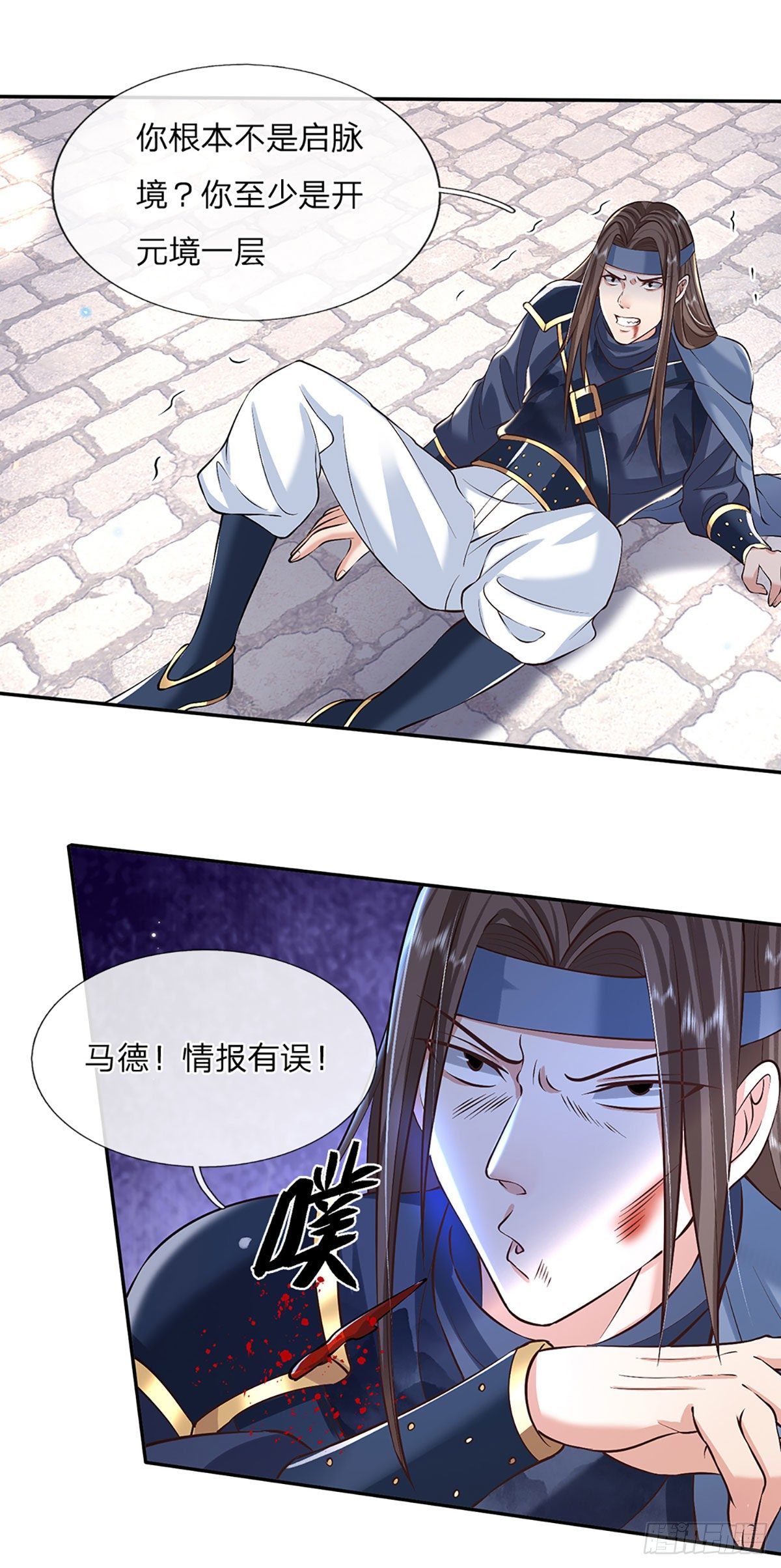 我从诸天万界归来韩漫全集-第83话 打脸绝技无删减无遮挡章节图片 