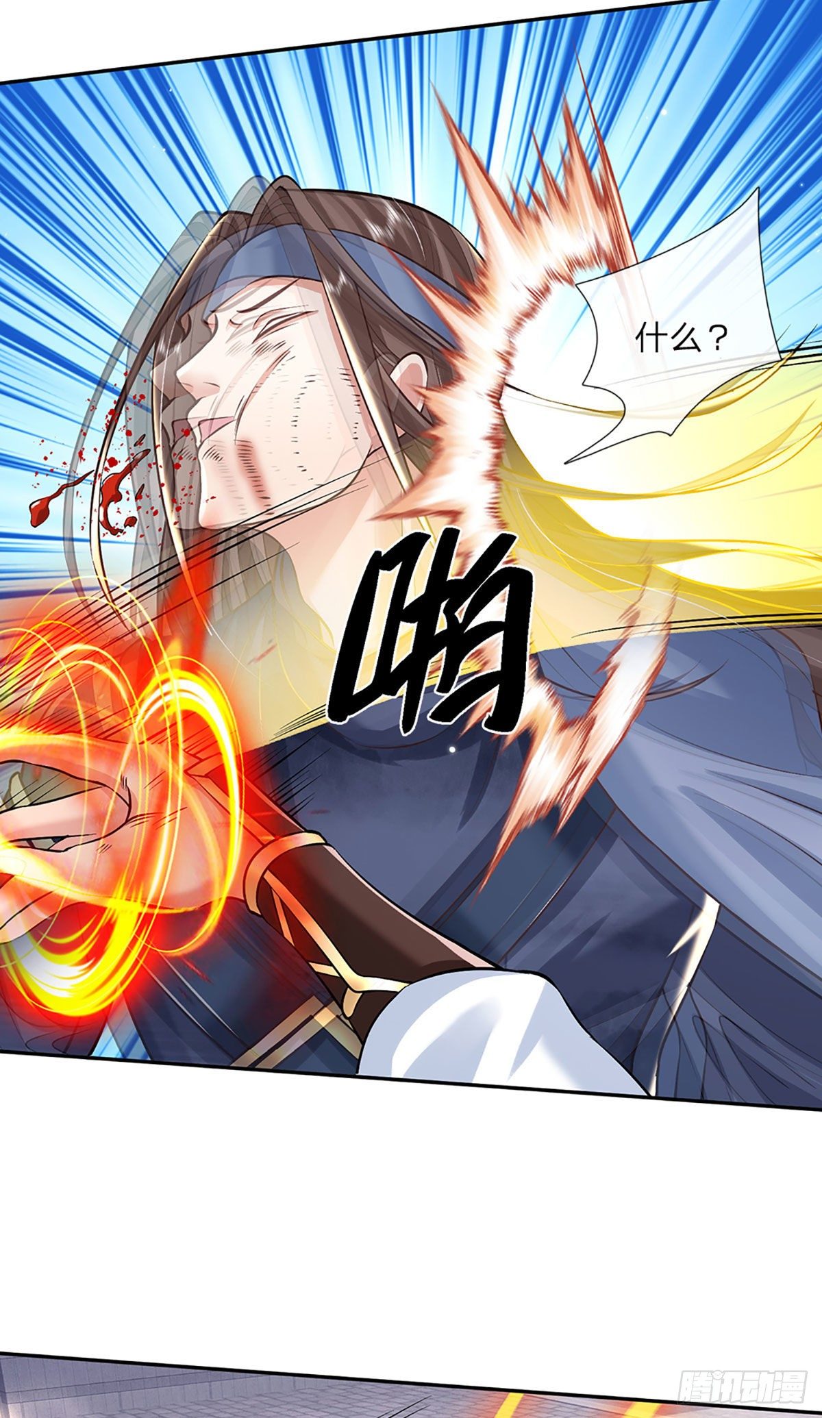 我从诸天万界归来韩漫全集-第83话 打脸绝技无删减无遮挡章节图片 