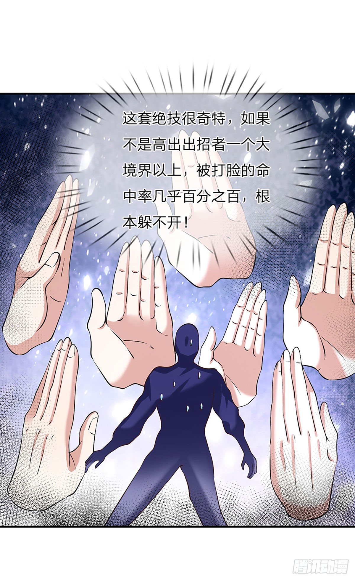 我从诸天万界归来韩漫全集-第83话 打脸绝技无删减无遮挡章节图片 