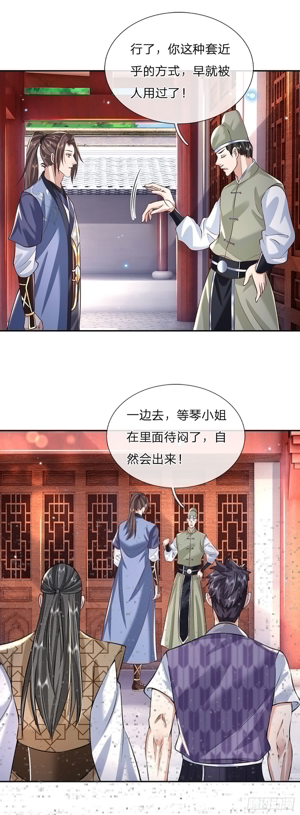我从诸天万界归来韩漫全集-第85话 帝女之姿无删减无遮挡章节图片 