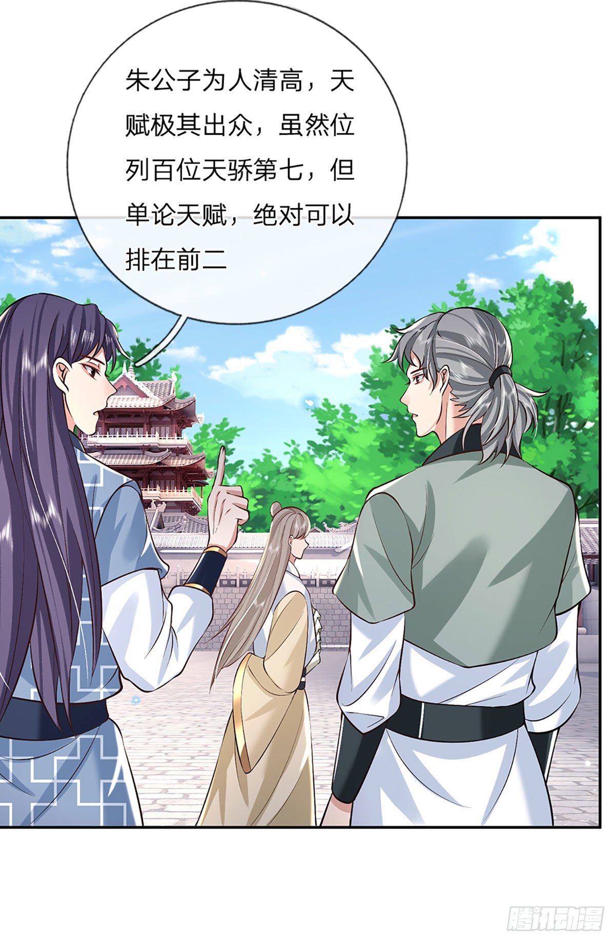 我从诸天万界归来韩漫全集-第85话 帝女之姿无删减无遮挡章节图片 