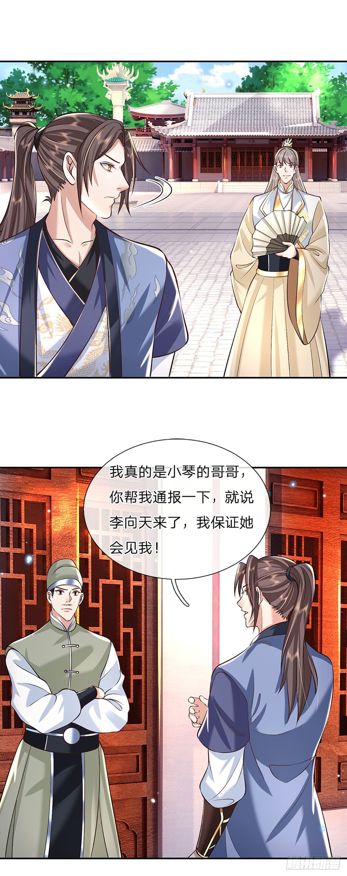 我从诸天万界归来韩漫全集-第85话 帝女之姿无删减无遮挡章节图片 