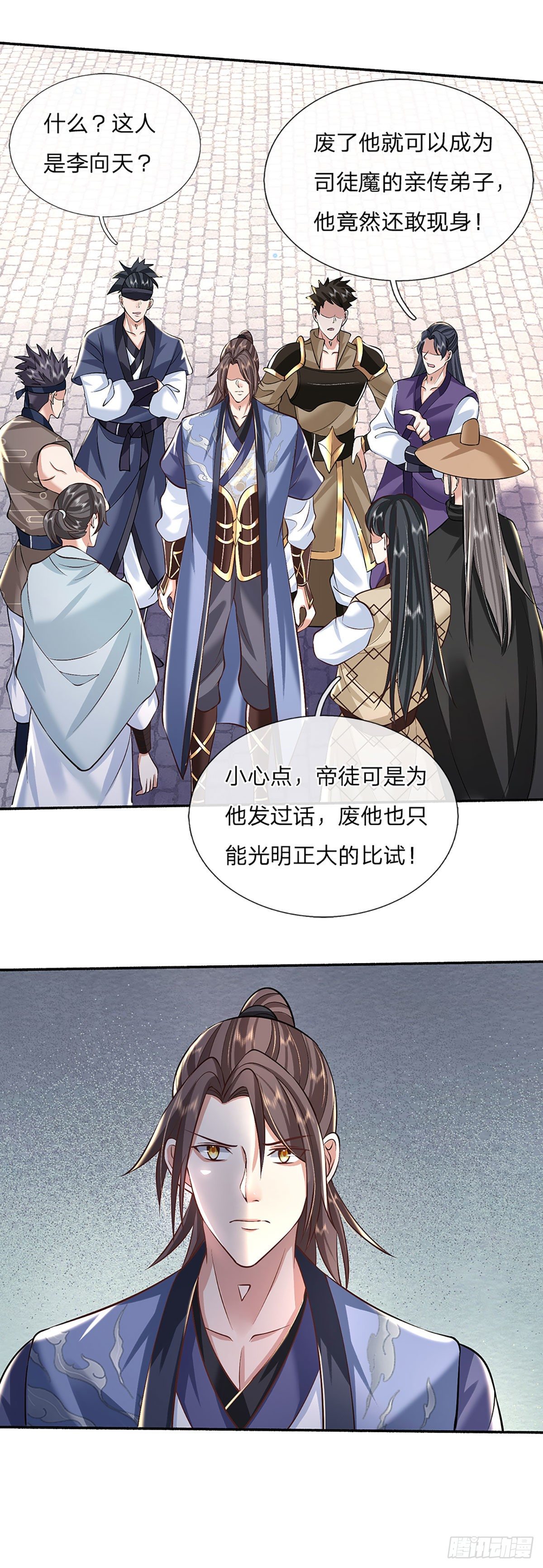 我从诸天万界归来韩漫全集-第85话 帝女之姿无删减无遮挡章节图片 