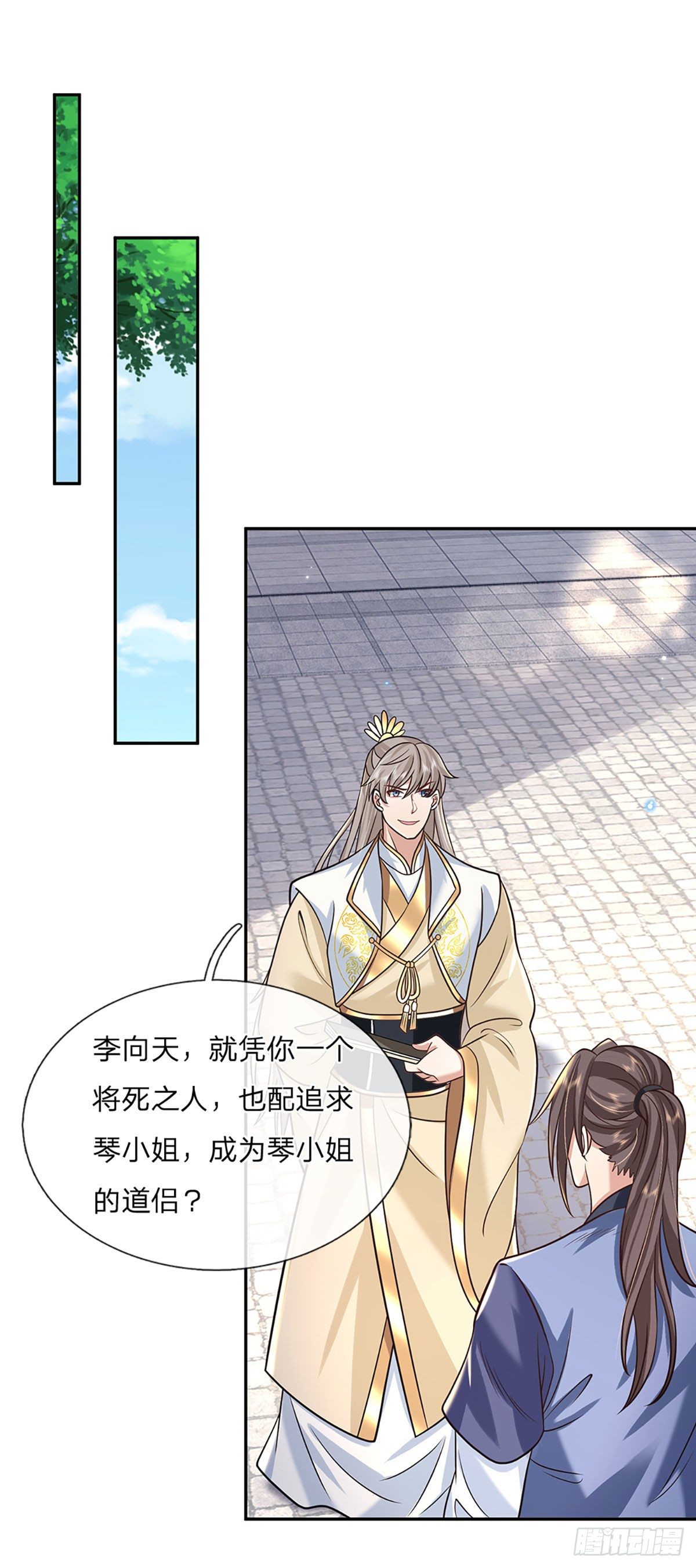 我从诸天万界归来韩漫全集-第85话 帝女之姿无删减无遮挡章节图片 