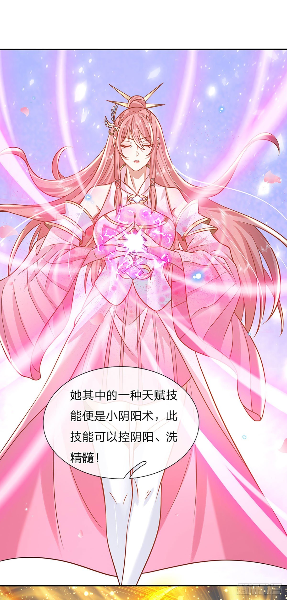 我从诸天万界归来韩漫全集-第85话 帝女之姿无删减无遮挡章节图片 