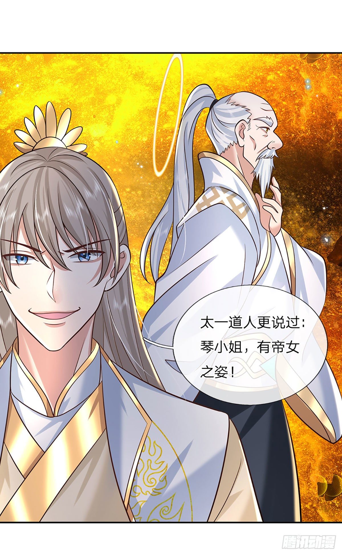 我从诸天万界归来韩漫全集-第85话 帝女之姿无删减无遮挡章节图片 