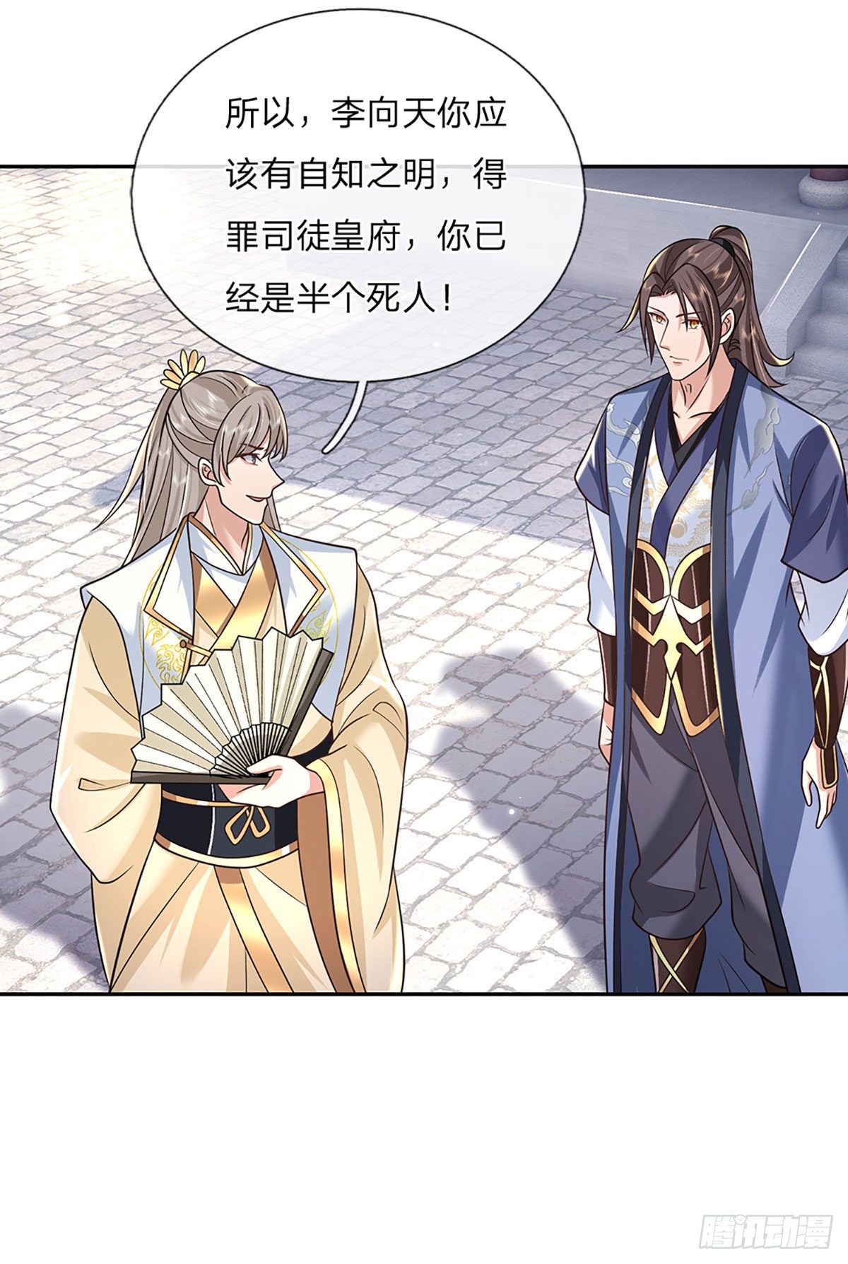 我从诸天万界归来韩漫全集-第85话 帝女之姿无删减无遮挡章节图片 