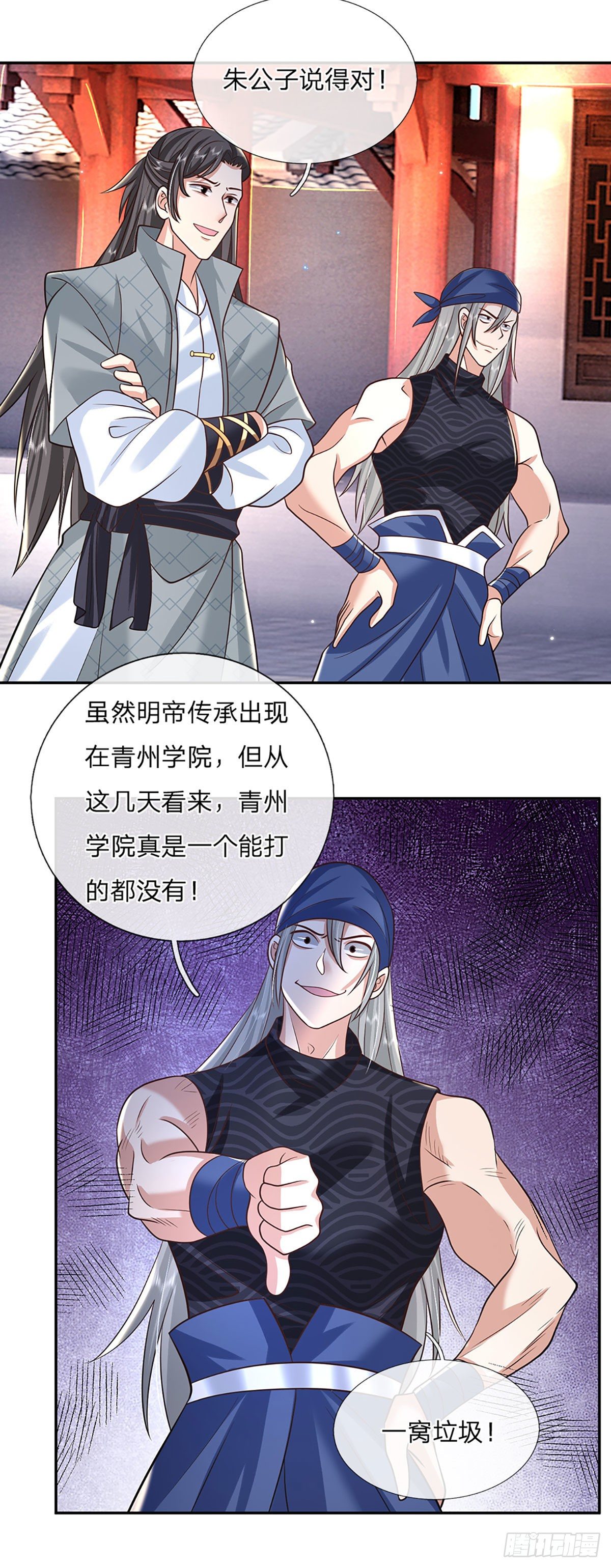 我从诸天万界归来韩漫全集-第85话 帝女之姿无删减无遮挡章节图片 