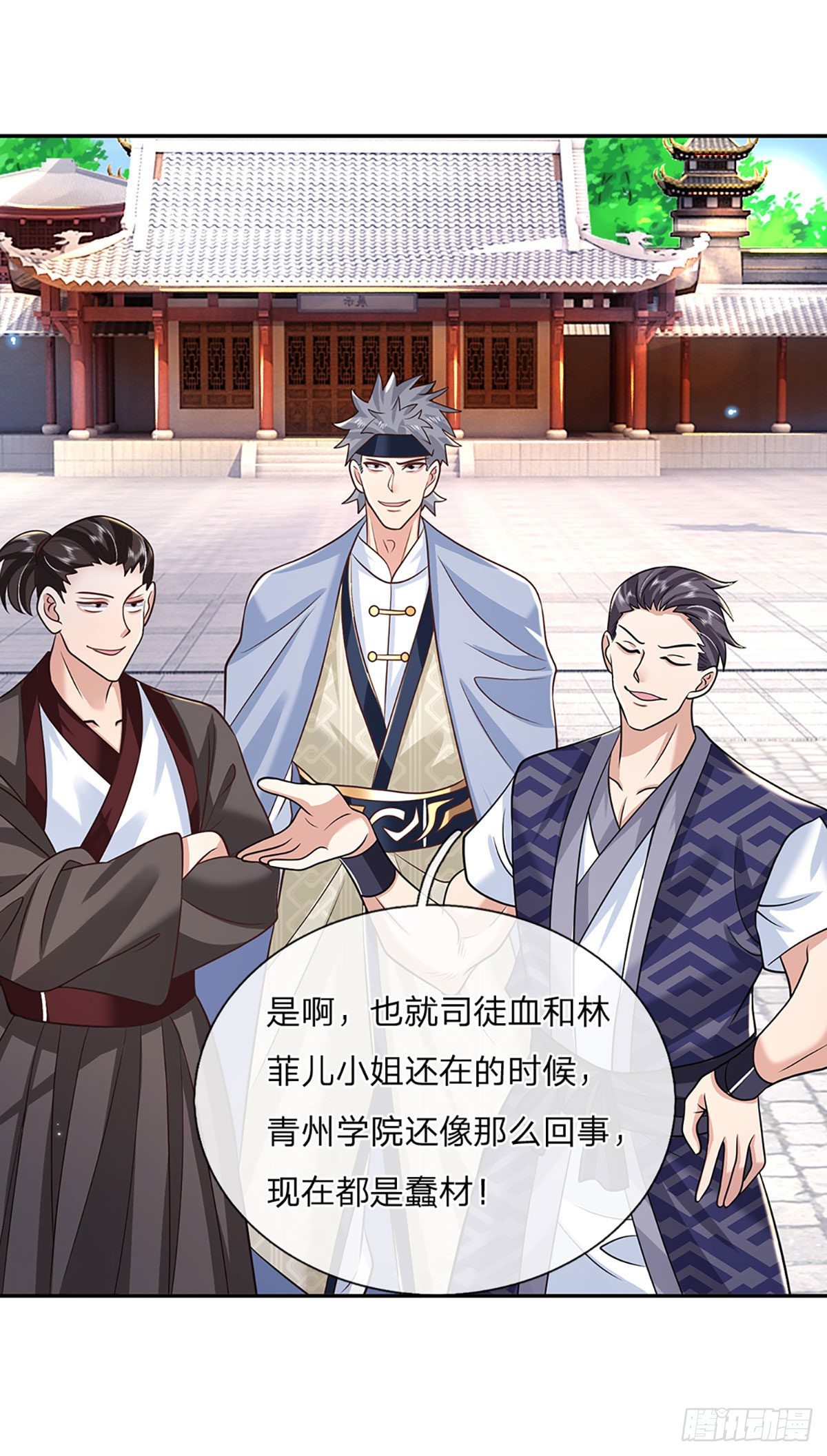 我从诸天万界归来韩漫全集-第85话 帝女之姿无删减无遮挡章节图片 