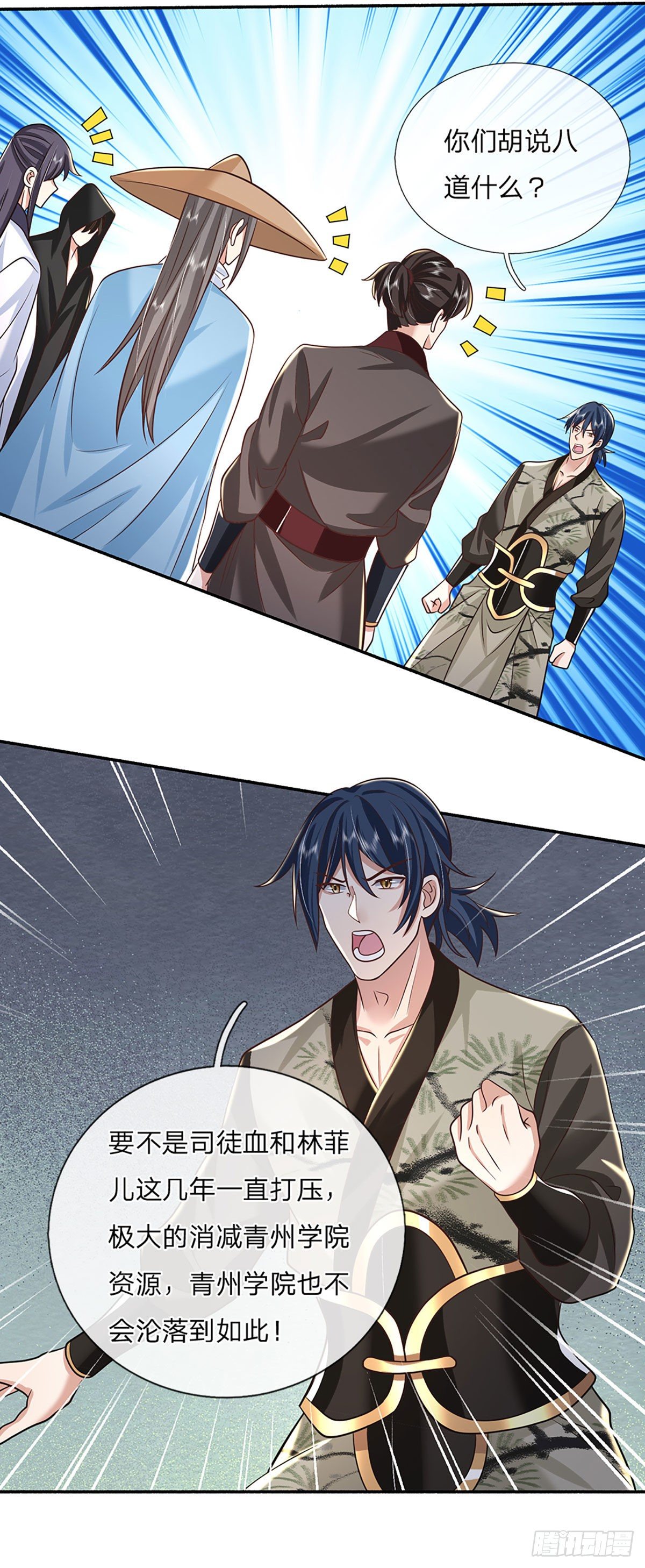我从诸天万界归来韩漫全集-第85话 帝女之姿无删减无遮挡章节图片 